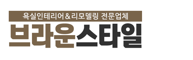 브라운스타일_로고