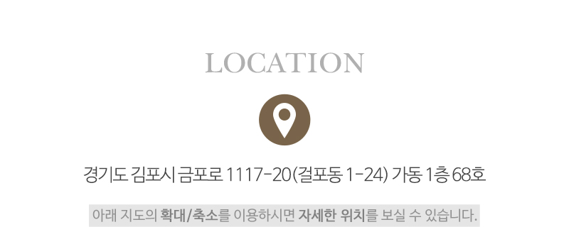 브라운스타일_상단_주소