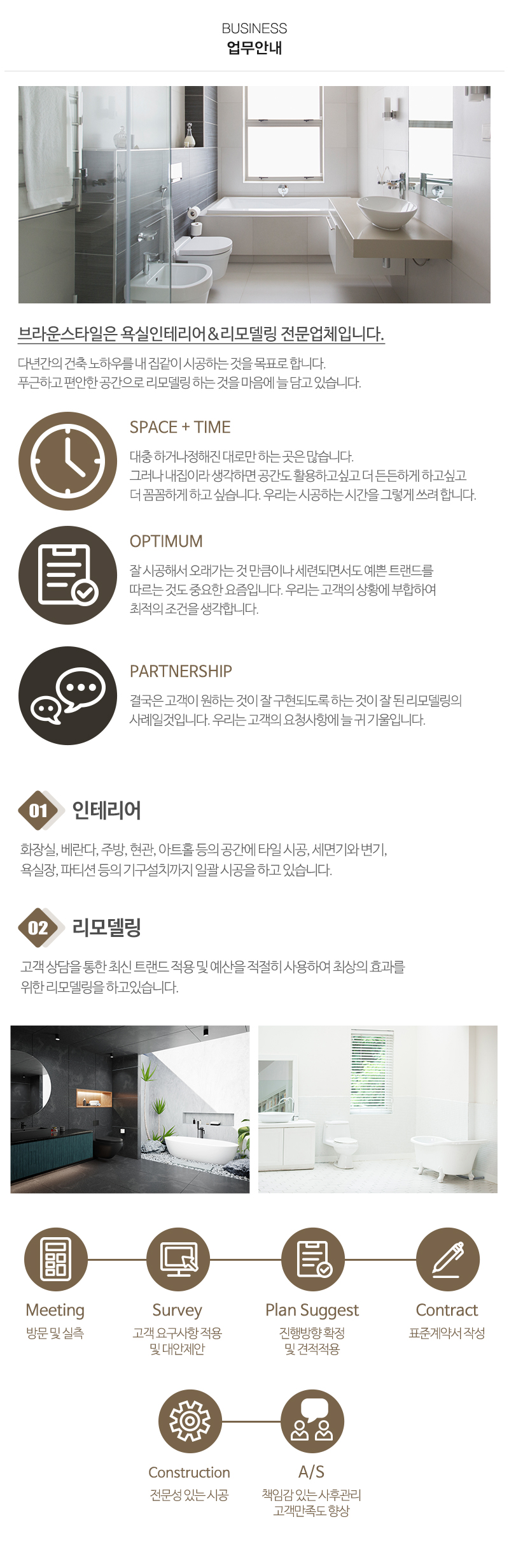 브라운스타일_내용